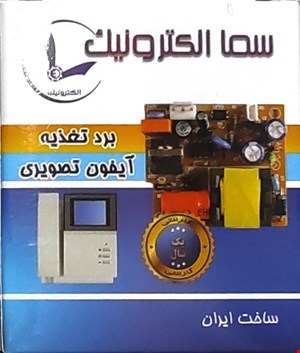 برد تغذیه آیفون برند سما