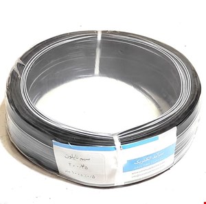 سیم دو رشته 2x0.25 سرآمد مشکی با خط سفید ( متری )