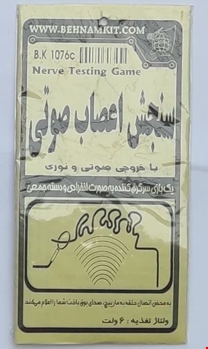 کیت سنجش اعصاب 