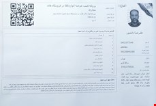 جواز کسب