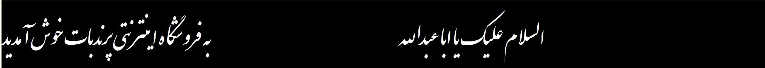 محرم